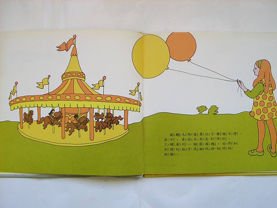 生活中的螺线 (03),绘本,绘本故事,绘本阅读,故事书,童书,图画书,课外阅读